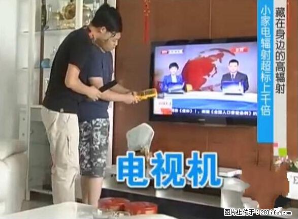 家里的辐射之王竟然是它！比微波炉还高2000倍 - 生活百科 - 广元生活社区 - 广元28生活网 guangyuan.28life.net