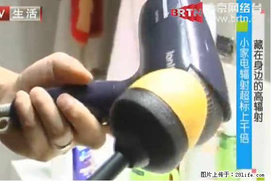 家里的辐射之王竟然是它！比微波炉还高2000倍 - 生活百科 - 广元生活社区 - 广元28生活网 guangyuan.28life.net