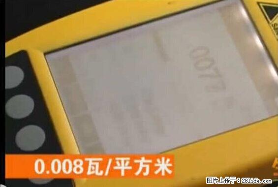 家里的辐射之王竟然是它！比微波炉还高2000倍 - 生活百科 - 广元生活社区 - 广元28生活网 guangyuan.28life.net