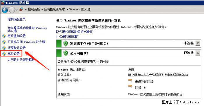 如何关闭局域网共享端口 - 生活百科 - 广元生活社区 - 广元28生活网 guangyuan.28life.net