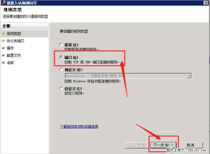 如何关闭局域网共享端口 - 生活百科 - 广元生活社区 - 广元28生活网 guangyuan.28life.net