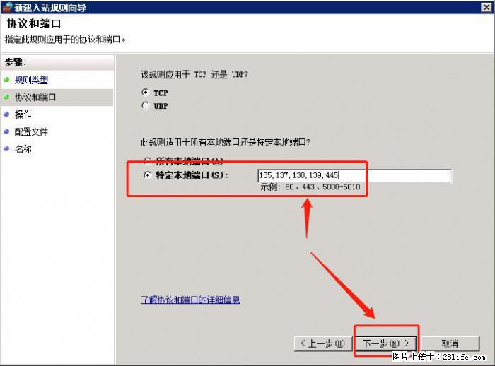 如何关闭局域网共享端口 - 生活百科 - 广元生活社区 - 广元28生活网 guangyuan.28life.net