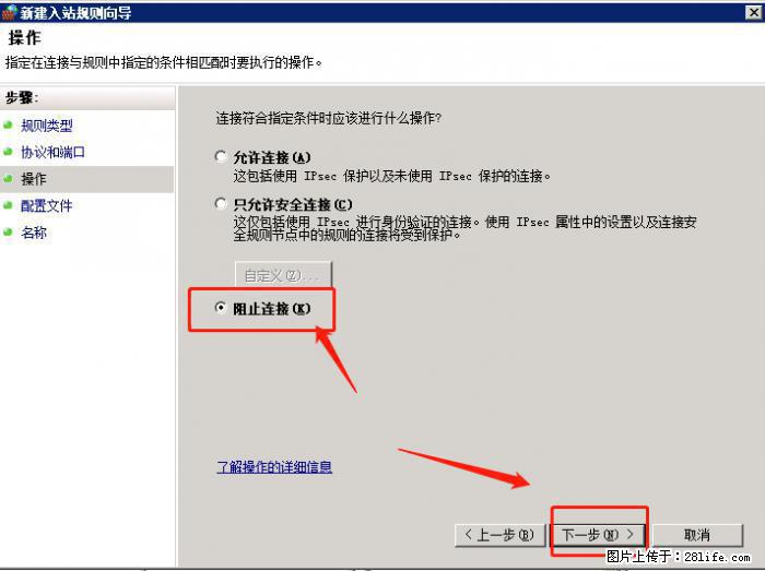 如何关闭局域网共享端口 - 生活百科 - 广元生活社区 - 广元28生活网 guangyuan.28life.net