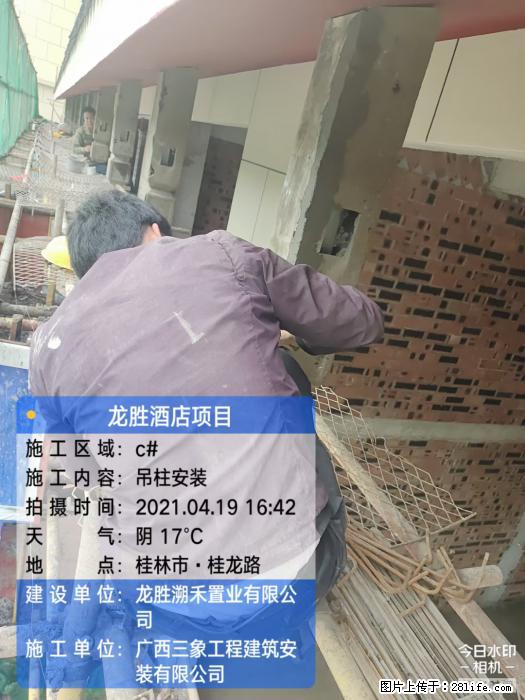 广西三象建筑安装工程有限公司：广西桂林市龙胜酒店项目 - 建材 - 居家生活 - 广元分类信息 - 广元28生活网 guangyuan.28life.net