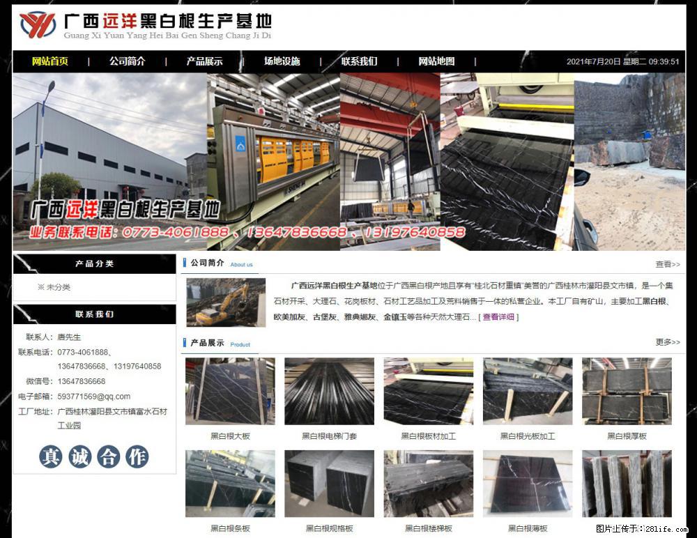 广西远洋黑白根生产基地 shicai9.julong5.com - 网站推广 - 广告专区 - 广元分类信息 - 广元28生活网 guangyuan.28life.net