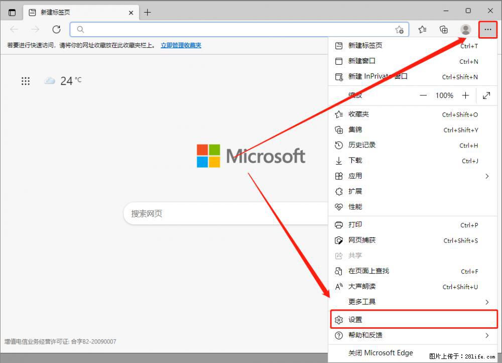 如何让win7以上的Microsoft Edge浏览器通过旧的IE访问指定网站? - 生活百科 - 广元生活社区 - 广元28生活网 guangyuan.28life.net