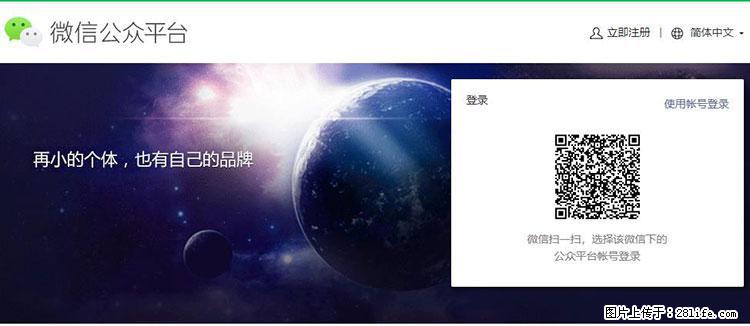 如何简单的让你开发的移动端网站在微信小程序里显示？ - 生活百科 - 广元生活社区 - 广元28生活网 guangyuan.28life.net