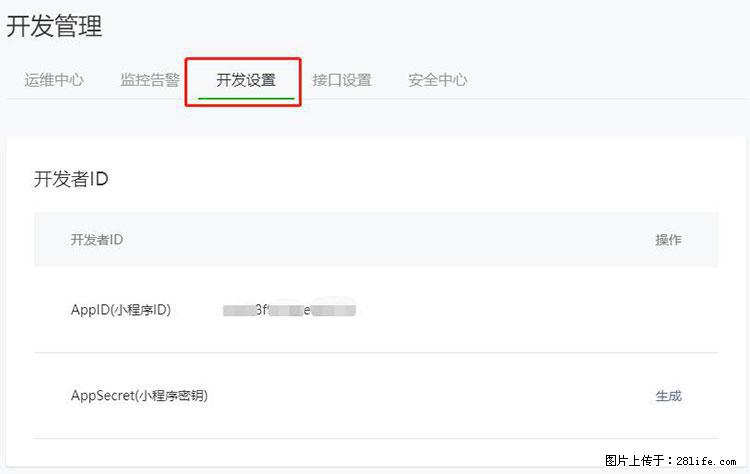 如何简单的让你开发的移动端网站在微信小程序里显示？ - 生活百科 - 广元生活社区 - 广元28生活网 guangyuan.28life.net