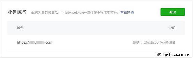如何简单的让你开发的移动端网站在微信小程序里显示？ - 生活百科 - 广元生活社区 - 广元28生活网 guangyuan.28life.net