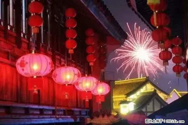 2022元宵节，祝大家节日快乐，虎年吉祥！ - 情感天地 - 广元生活社区 - 广元28生活网 guangyuan.28life.net