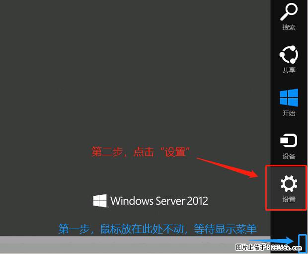 如何修改 Windows 2012 R2 远程桌面控制密码？ - 生活百科 - 广元生活社区 - 广元28生活网 guangyuan.28life.net