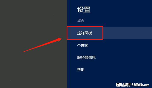 如何修改 Windows 2012 R2 远程桌面控制密码？ - 生活百科 - 广元生活社区 - 广元28生活网 guangyuan.28life.net