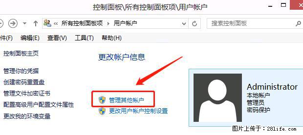 如何修改 Windows 2012 R2 远程桌面控制密码？ - 生活百科 - 广元生活社区 - 广元28生活网 guangyuan.28life.net