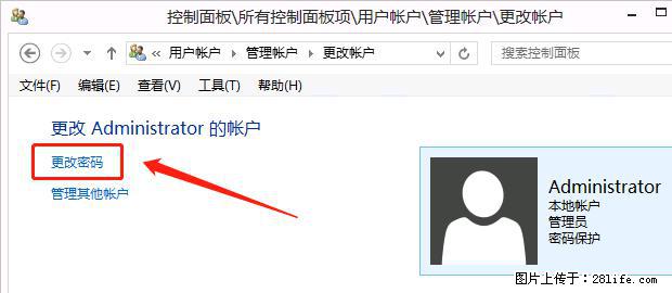如何修改 Windows 2012 R2 远程桌面控制密码？ - 生活百科 - 广元生活社区 - 广元28生活网 guangyuan.28life.net