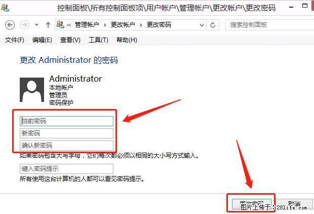 如何修改 Windows 2012 R2 远程桌面控制密码？ - 生活百科 - 广元生活社区 - 广元28生活网 guangyuan.28life.net