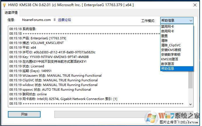 Win10企业版、专业版激活工具 - 生活百科 - 广元生活社区 - 广元28生活网 guangyuan.28life.net