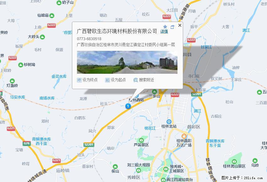 广西碧欧生态环境材料股份有限公司 bioeem.julong5.com - 新手上路 - 广元生活社区 - 广元28生活网 guangyuan.28life.net