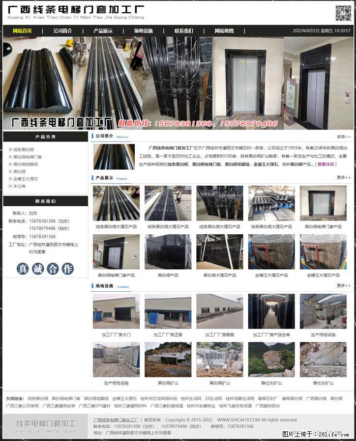 广西线条电梯门套加工厂 www.shicai19.com - 网站推广 - 广告专区 - 广元分类信息 - 广元28生活网 guangyuan.28life.net