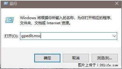 远程桌面连接，出现“身份验证错误，要求的函数不受支持“，解决方案 - 生活百科 - 广元生活社区 - 广元28生活网 guangyuan.28life.net