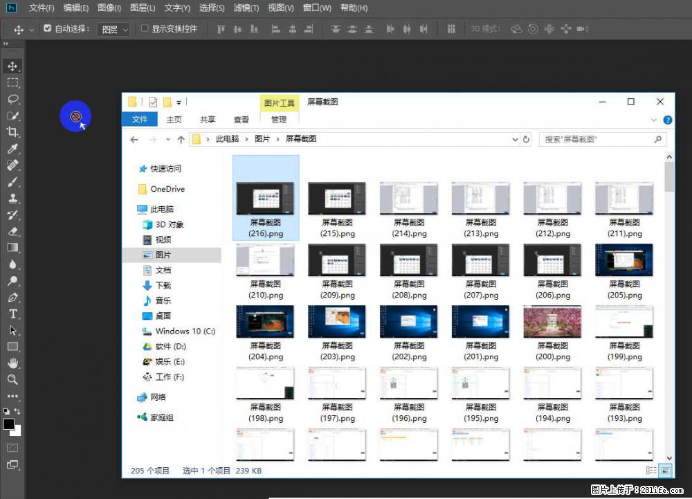 Photoshop不能直接拖拽打开图片的解决办法 - 生活百科 - 广元生活社区 - 广元28生活网 guangyuan.28life.net