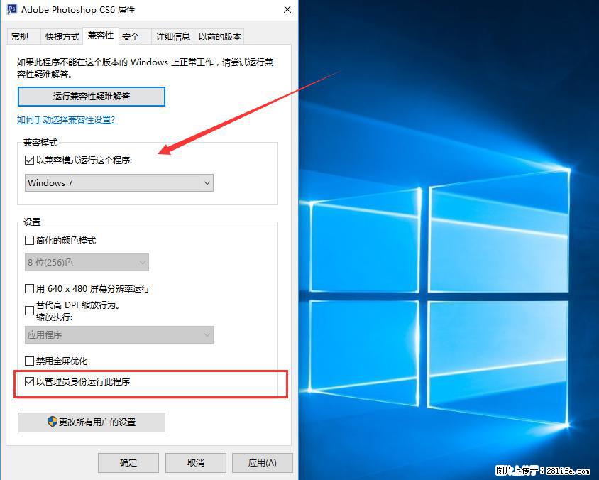 Photoshop不能直接拖拽打开图片的解决办法 - 生活百科 - 广元生活社区 - 广元28生活网 guangyuan.28life.net