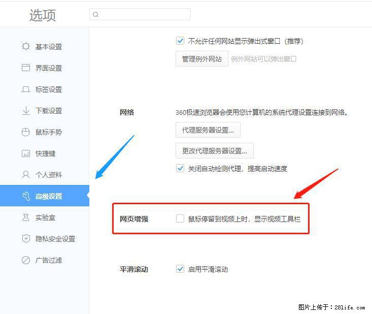 360极速浏览器 如何禁止提示“小窗口播放”？ - 生活百科 - 广元生活社区 - 广元28生活网 guangyuan.28life.net