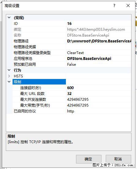 IIS7上传大文件报错：未显示页面，因为请求实体过大，HPPT状态码为413错误。 - 生活百科 - 广元生活社区 - 广元28生活网 guangyuan.28life.net