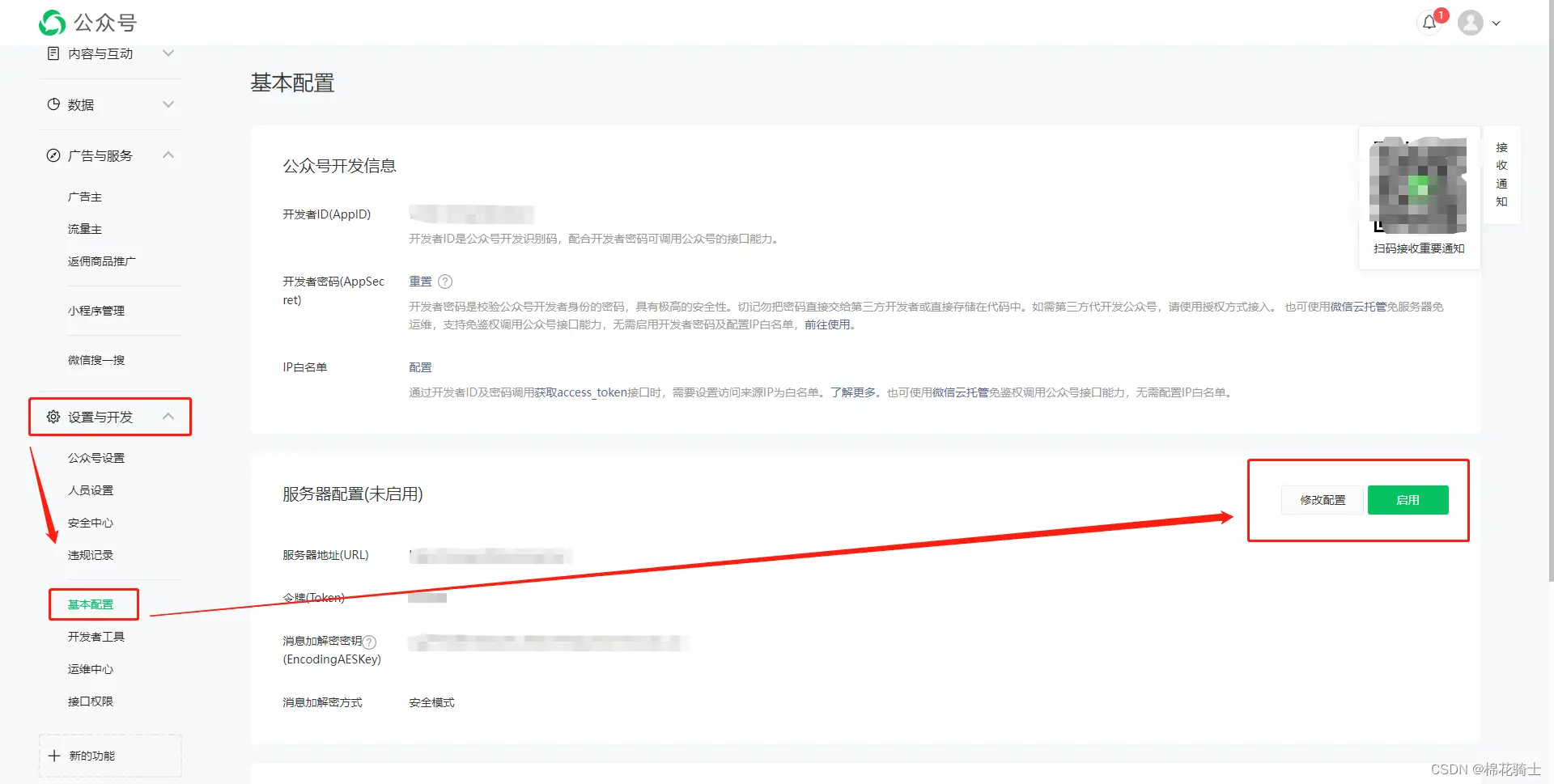 微信公众号自定义菜单如何与服务器配置同时启用 - 生活百科 - 广元生活社区 - 广元28生活网 guangyuan.28life.net
