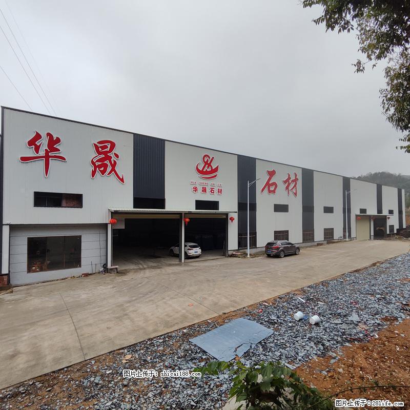 【灌阳县文市镇华晟黑白根石材厂】www.shicai08.com 专业供应黑白根、广西白、金镶玉等 - 网站推广 - 广告专区 - 广元分类信息 - 广元28生活网 guangyuan.28life.net