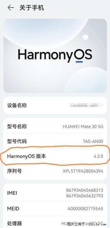 华为手机Mate30 如何开启开发者选项？ - 生活百科 - 广元生活社区 - 广元28生活网 guangyuan.28life.net