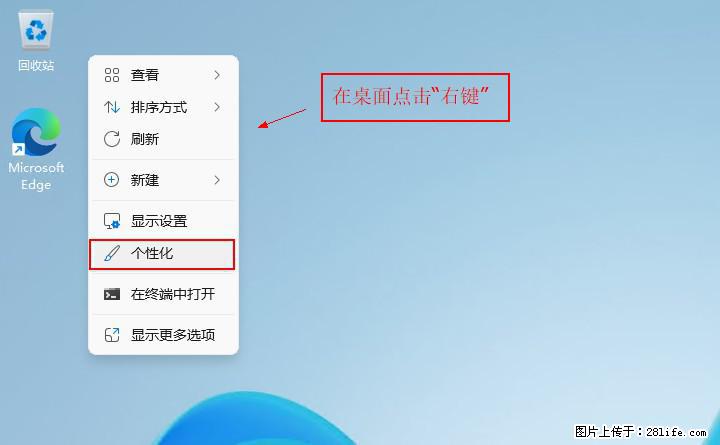 Windows server 2025 如何显示桌面图标？ - 生活百科 - 广元生活社区 - 广元28生活网 guangyuan.28life.net