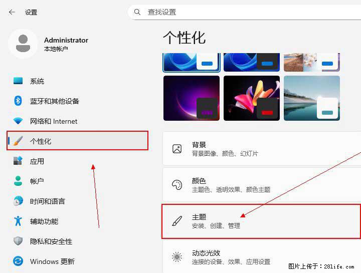 Windows server 2025 如何显示桌面图标？ - 生活百科 - 广元生活社区 - 广元28生活网 guangyuan.28life.net