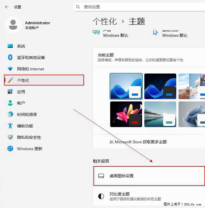 Windows server 2025 如何显示桌面图标？ - 生活百科 - 广元生活社区 - 广元28生活网 guangyuan.28life.net