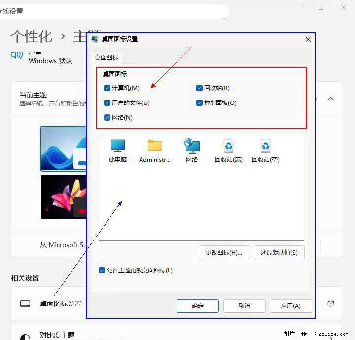Windows server 2025 如何显示桌面图标？ - 生活百科 - 广元生活社区 - 广元28生活网 guangyuan.28life.net