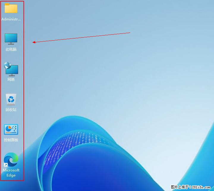 Windows server 2025 如何显示桌面图标？ - 生活百科 - 广元生活社区 - 广元28生活网 guangyuan.28life.net