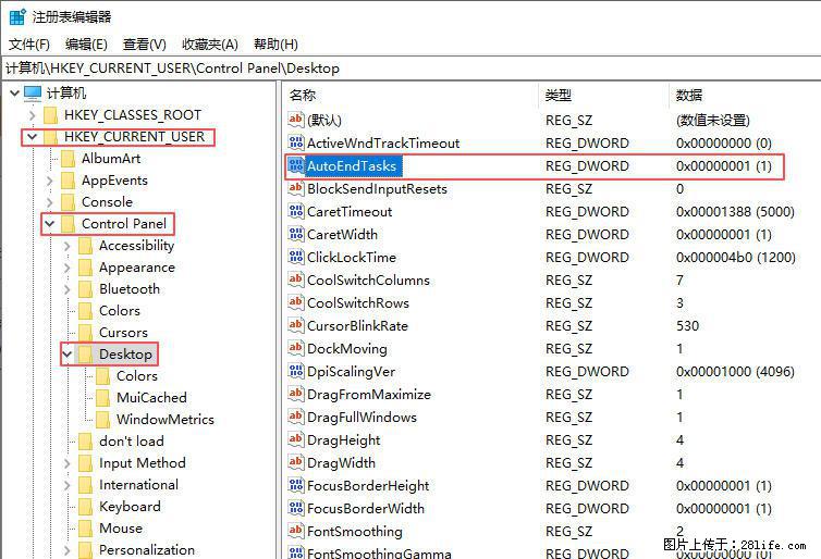 电脑windows10如何设置关机时自动结束任务快速关机 - 生活百科 - 广元生活社区 - 广元28生活网 guangyuan.28life.net