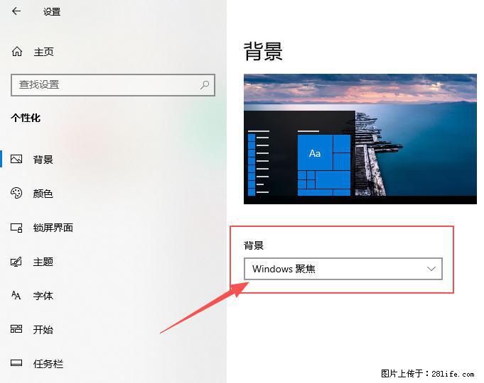 如何去掉桌面上的“了解此图片” - 生活百科 - 广元生活社区 - 广元28生活网 guangyuan.28life.net