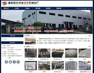 灌阳县文市镇远洋石材总厂 shicai158.julong5.com - 广元28生活网 guangyuan.28life.net