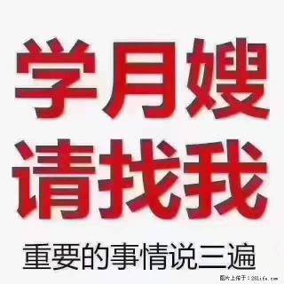 为什么要学习月嫂，育婴师？ - 广元28生活网 guangyuan.28life.net