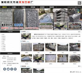 黑山石 - 灌阳县文市镇永发石材厂 www.shicai89.com - 广元28生活网 guangyuan.28life.net