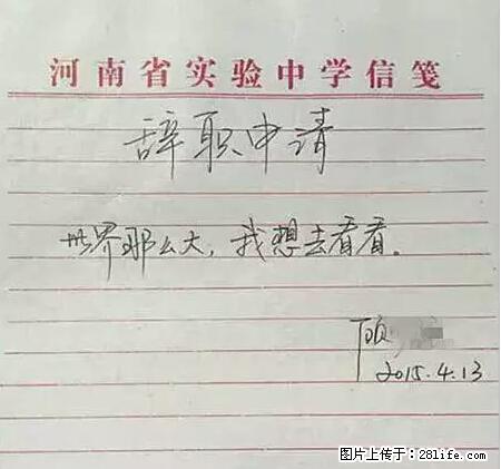 辞掉工作周游世界？现在他们在洗厕所…… - 游山玩水 - 广元生活社区 - 广元28生活网 guangyuan.28life.net