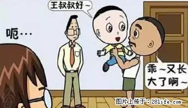 笑癫了！一女的怀孕三年未生，他终于忍不住了... - 娱乐八卦 - 广元生活社区 - 广元28生活网 guangyuan.28life.net
