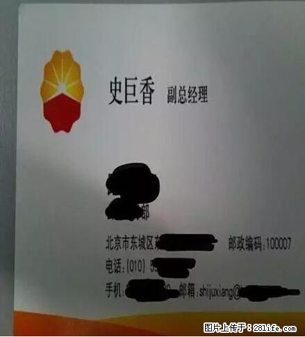 笑癫了！一女的怀孕三年未生，他终于忍不住了... - 娱乐八卦 - 广元生活社区 - 广元28生活网 guangyuan.28life.net