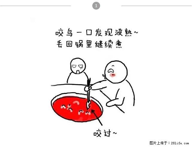 千万不要和这9种哈卵一起吃火锅！ - 美食天地 - 广元生活社区 - 广元28生活网 guangyuan.28life.net