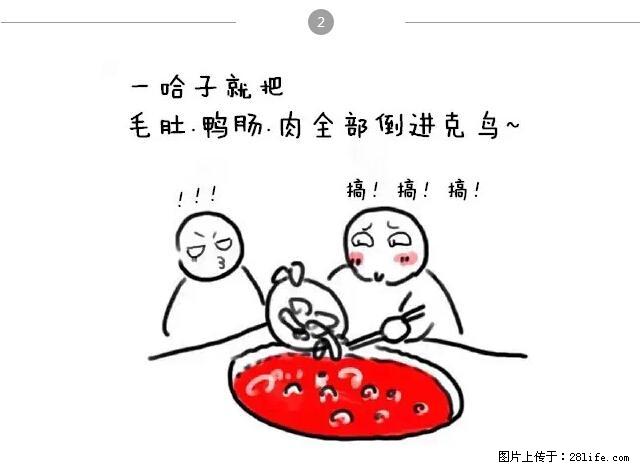 千万不要和这9种哈卵一起吃火锅！ - 美食天地 - 广元生活社区 - 广元28生活网 guangyuan.28life.net