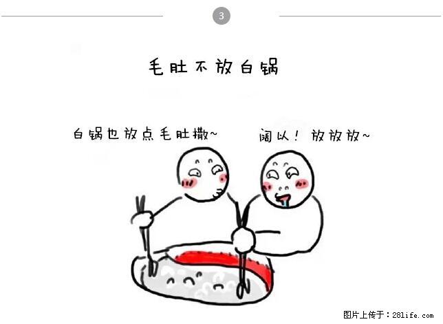 千万不要和这9种哈卵一起吃火锅！ - 美食天地 - 广元生活社区 - 广元28生活网 guangyuan.28life.net