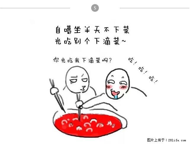 千万不要和这9种哈卵一起吃火锅！ - 美食天地 - 广元生活社区 - 广元28生活网 guangyuan.28life.net