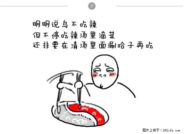 千万不要和这9种哈卵一起吃火锅！ - 美食天地 - 广元生活社区 - 广元28生活网 guangyuan.28life.net