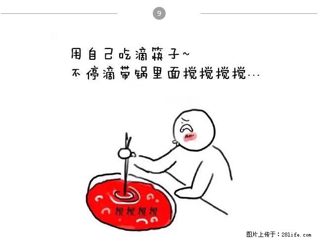 千万不要和这9种哈卵一起吃火锅！ - 美食天地 - 广元生活社区 - 广元28生活网 guangyuan.28life.net