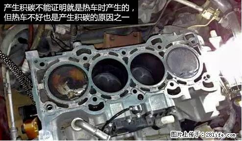 你知道怎么热车和取暖吗？ - 车友部落 - 广元生活社区 - 广元28生活网 guangyuan.28life.net